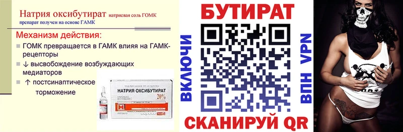 ссылка на мегу как зайти  Заполярный  БУТИРАТ 1.4BDO 