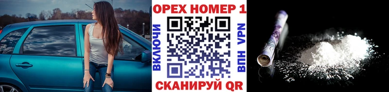Кокаин 97%  магазин продажи наркотиков  Заполярный 