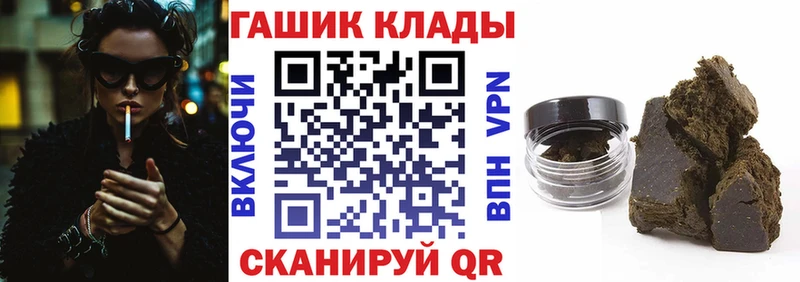 Гашиш убойный где продают МЕГА tor Заполярный
