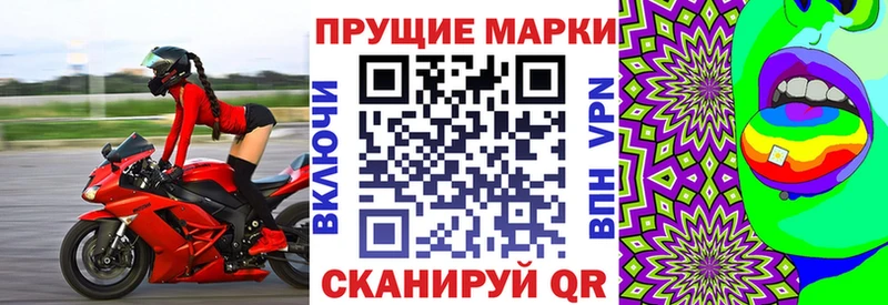 Марки 25I-NBOMe 1,8мг  Заполярный 